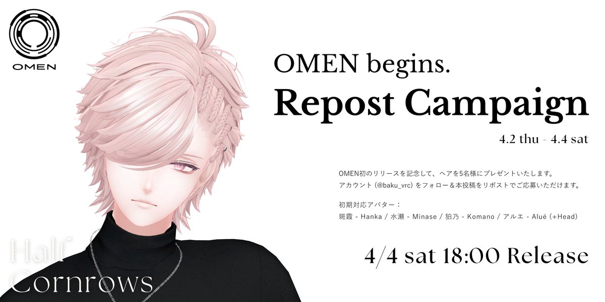 OMEN | ばくちゃん！vrc tweet media