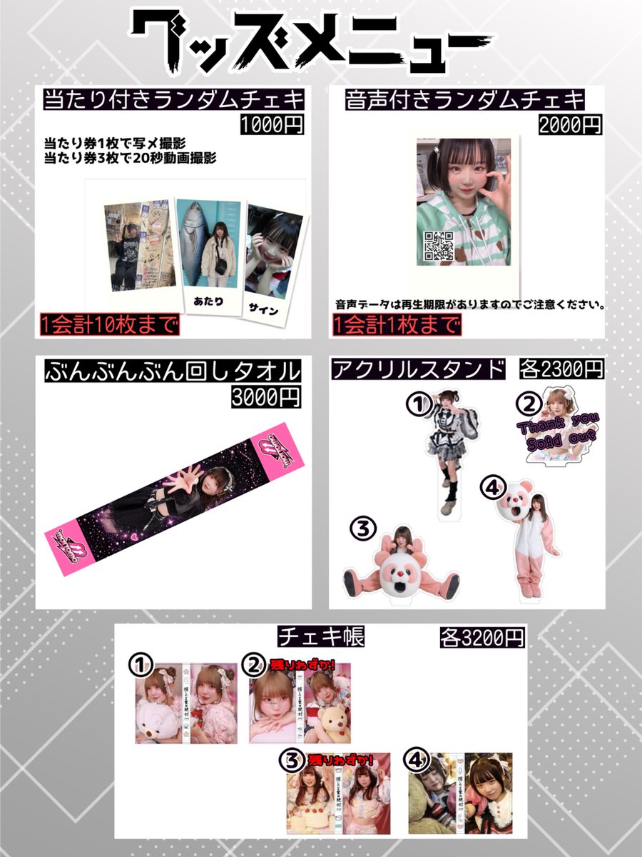 【公式】MOTTOMO tweet media