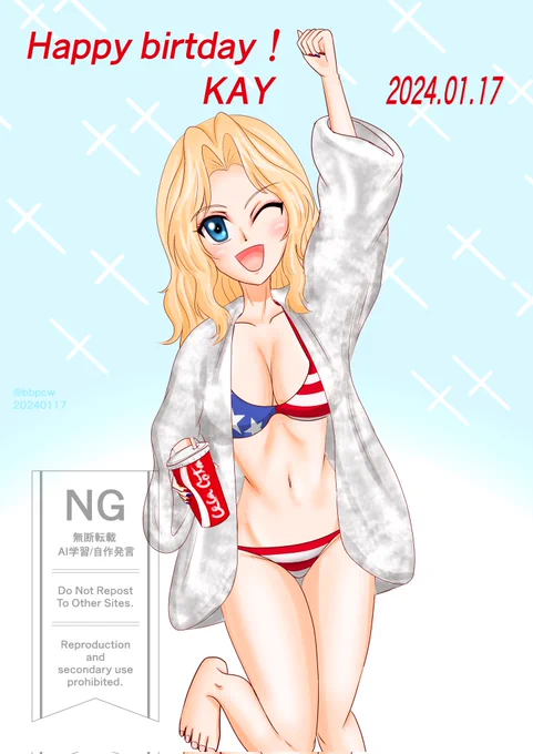 なんか星条旗ビキニが流行ってたみたいなので遅ればせながら過去絵のケイさんを上げてみる