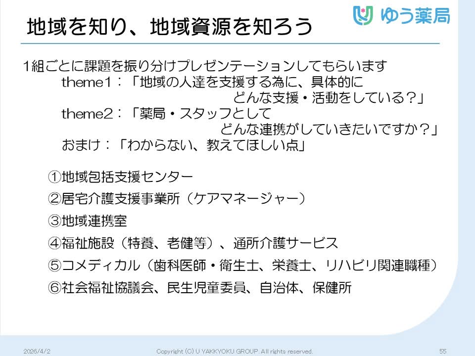 キャッチー船戸┃薬剤師／ラジオパーソナリティ／DJ tweet media