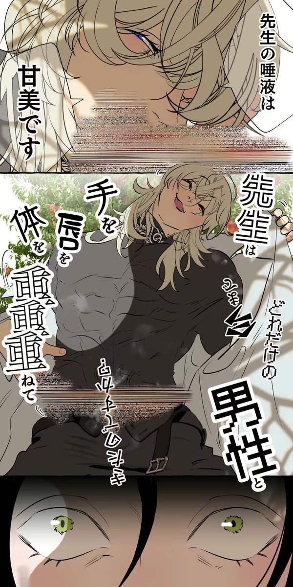 漫画大好きクロミちゃん tweet media