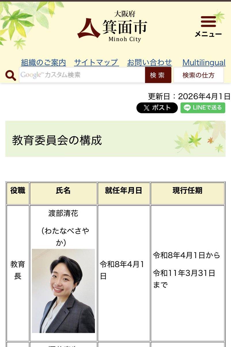 🎌八咫烏親父🎌 tweet media