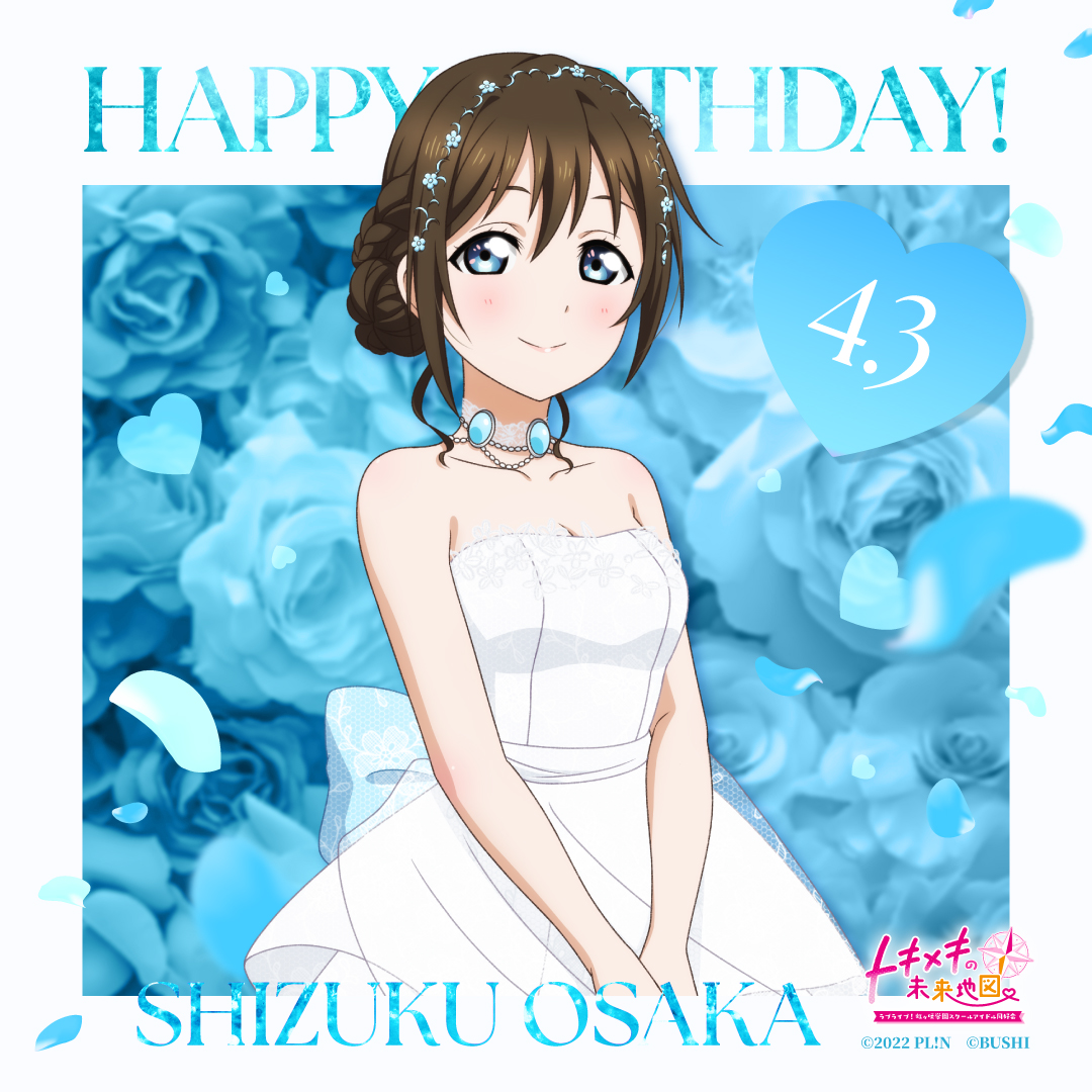 【公式】にじちず　ラブライブ！虹ヶ咲学園スクールアイドル同好会　トキメキの未来地図 tweet media