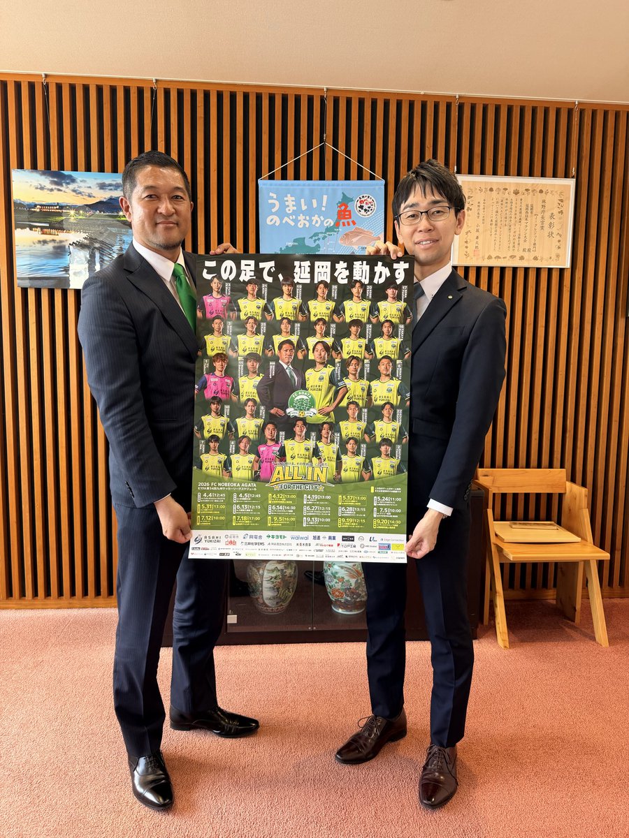 FC延岡AGATA【公式】 tweet media