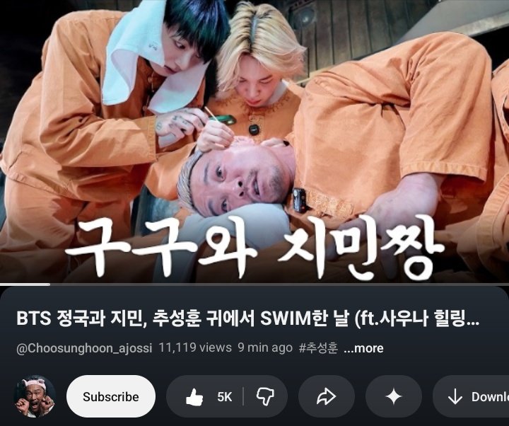 Jimin Trends ( 지민 ) tweet media