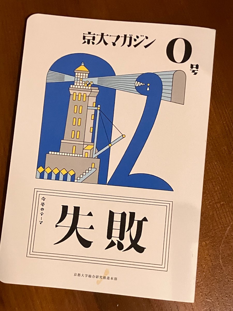 万城目学 tweet media