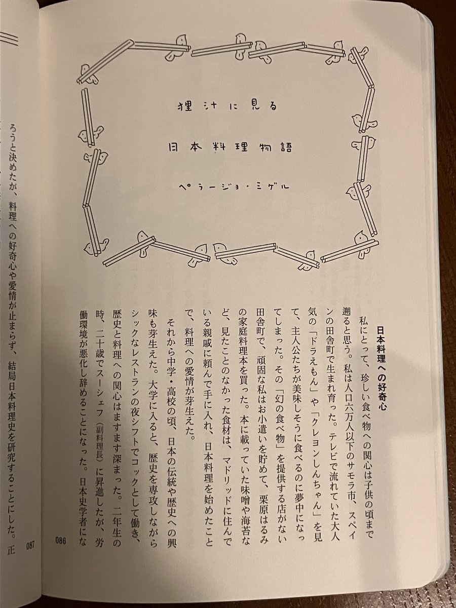 万城目学 tweet media