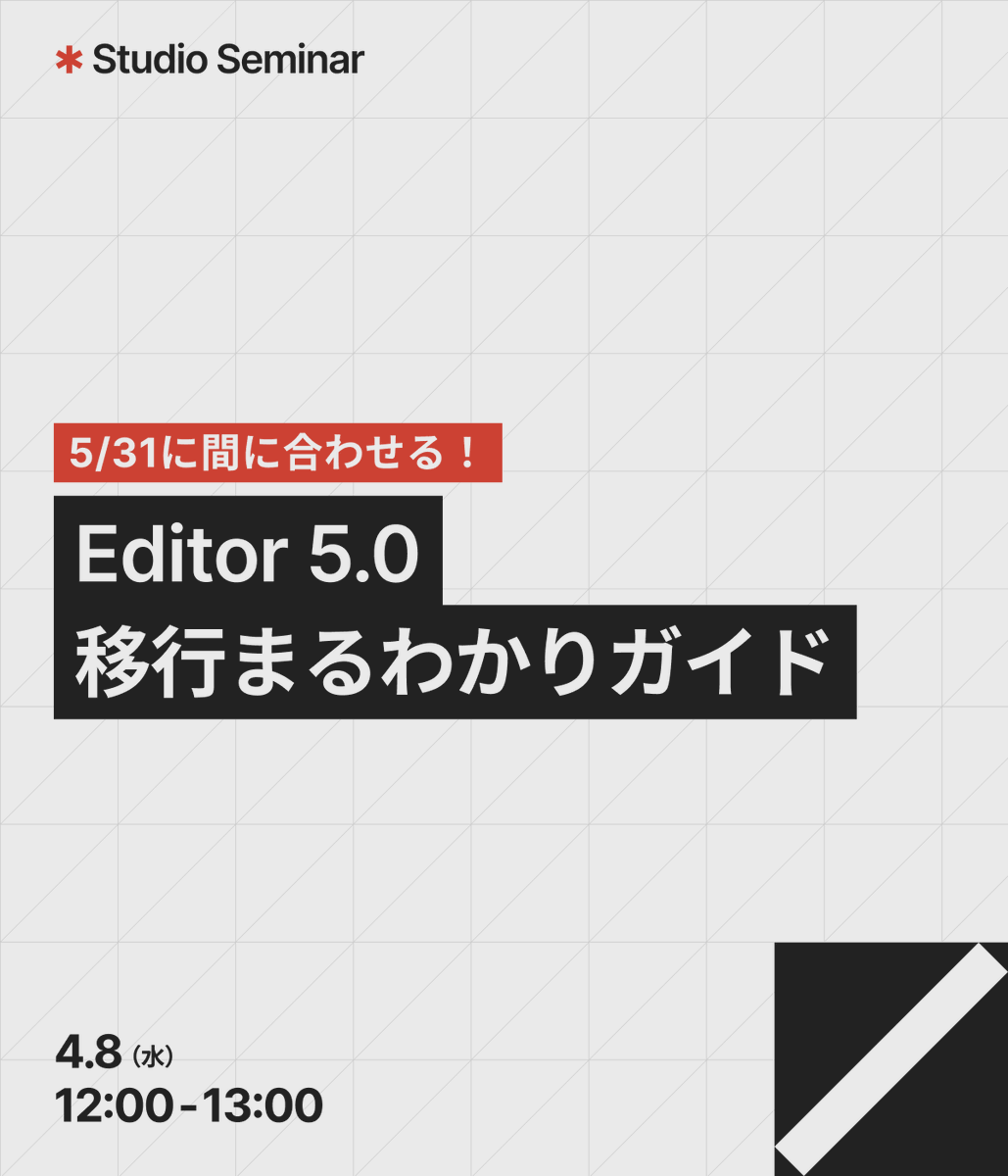 Studio | Web制作を、ノーコードで。 tweet media