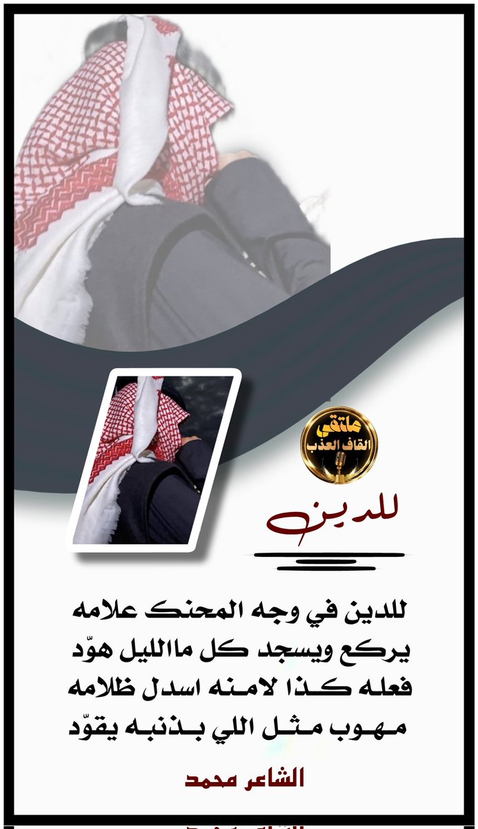 ادارة_القاف_العذب tweet media