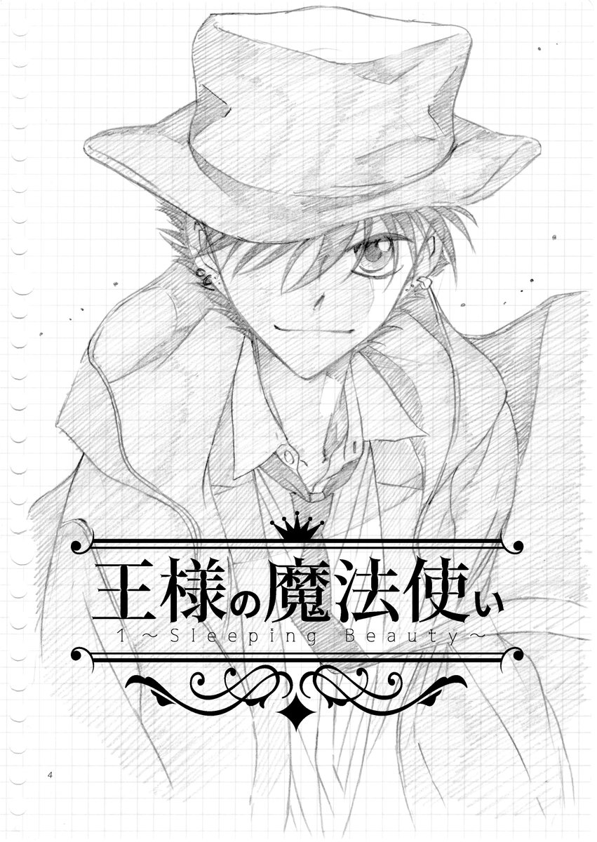 みすみ@休息中 tweet media