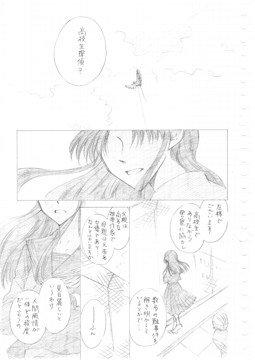 みすみ@休息中 tweet media