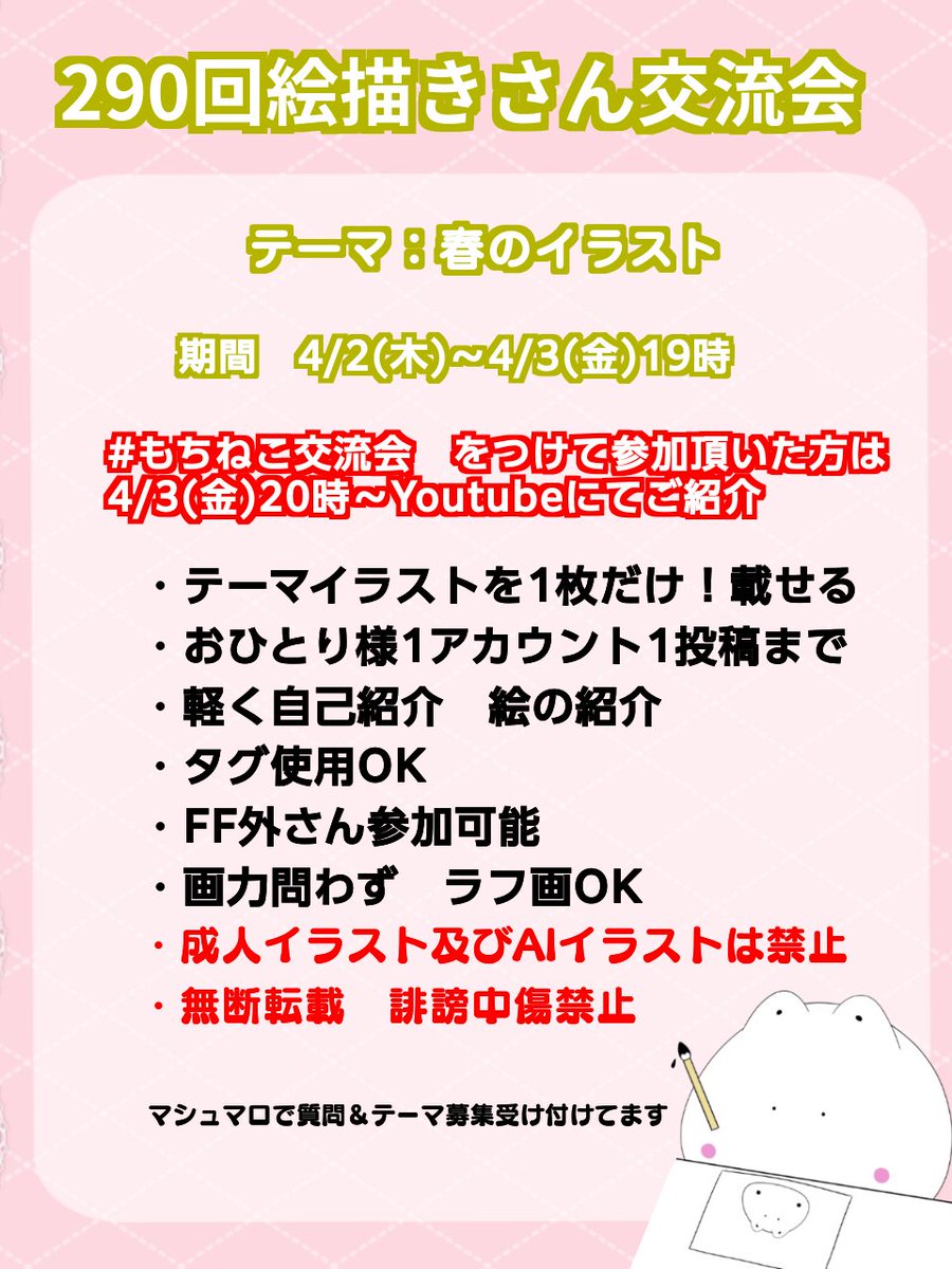 ちゃーすりん🐱🍡絵師&Vtuber tweet media