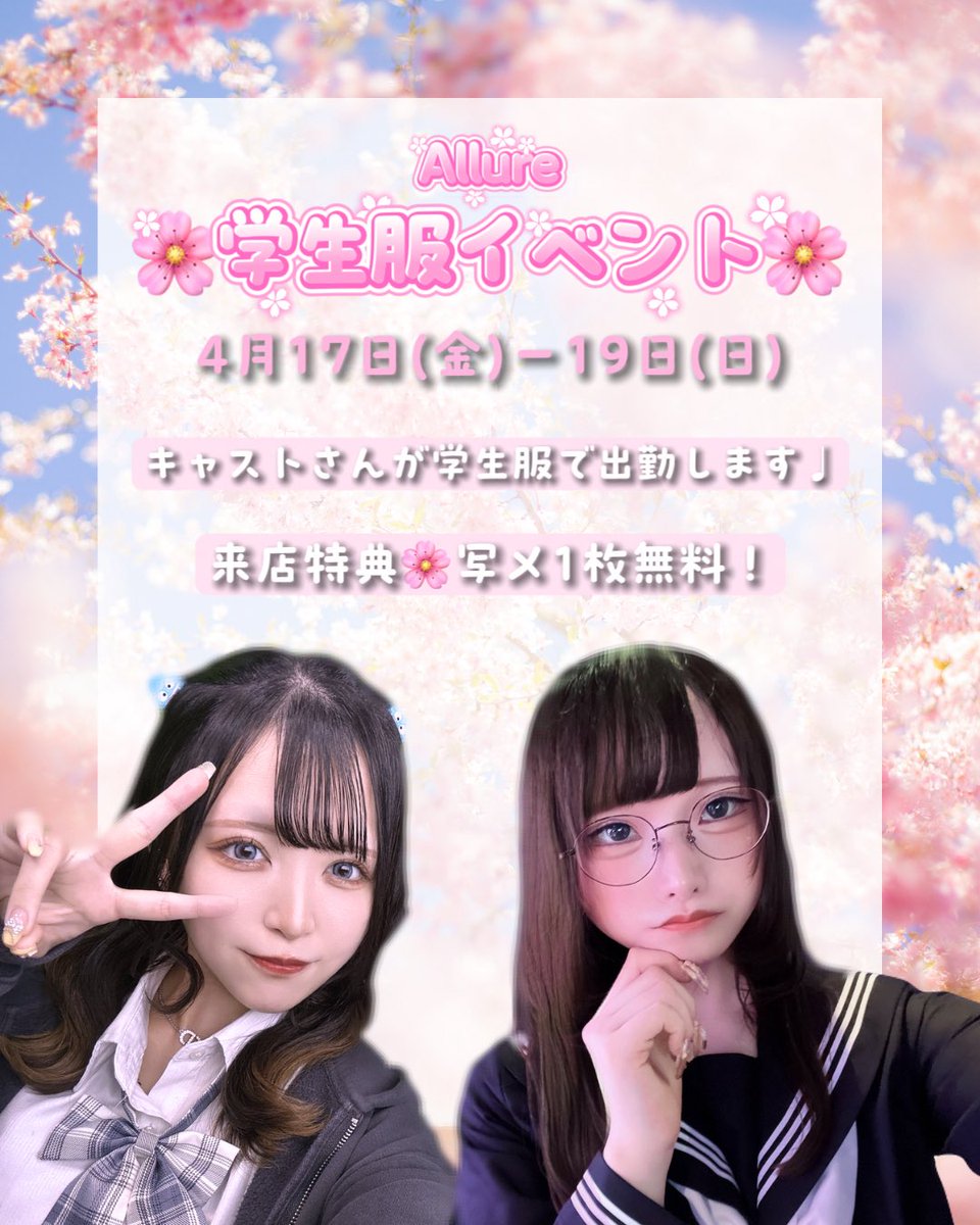 Allure(ｱﾘｭｰﾙ)︎︎ ︎︎☾ 名古屋大須コンセプトバー tweet media