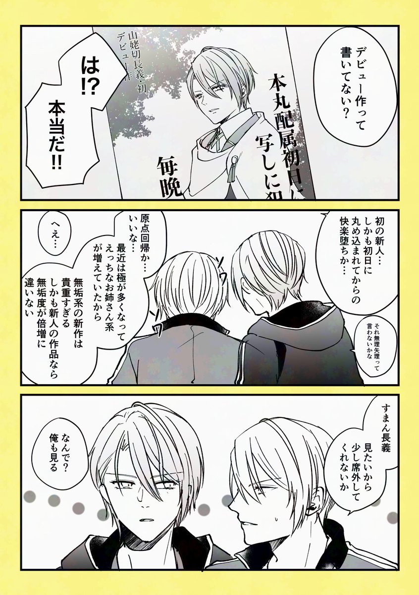 おちや🍵3/29 １号館え02a tweet media