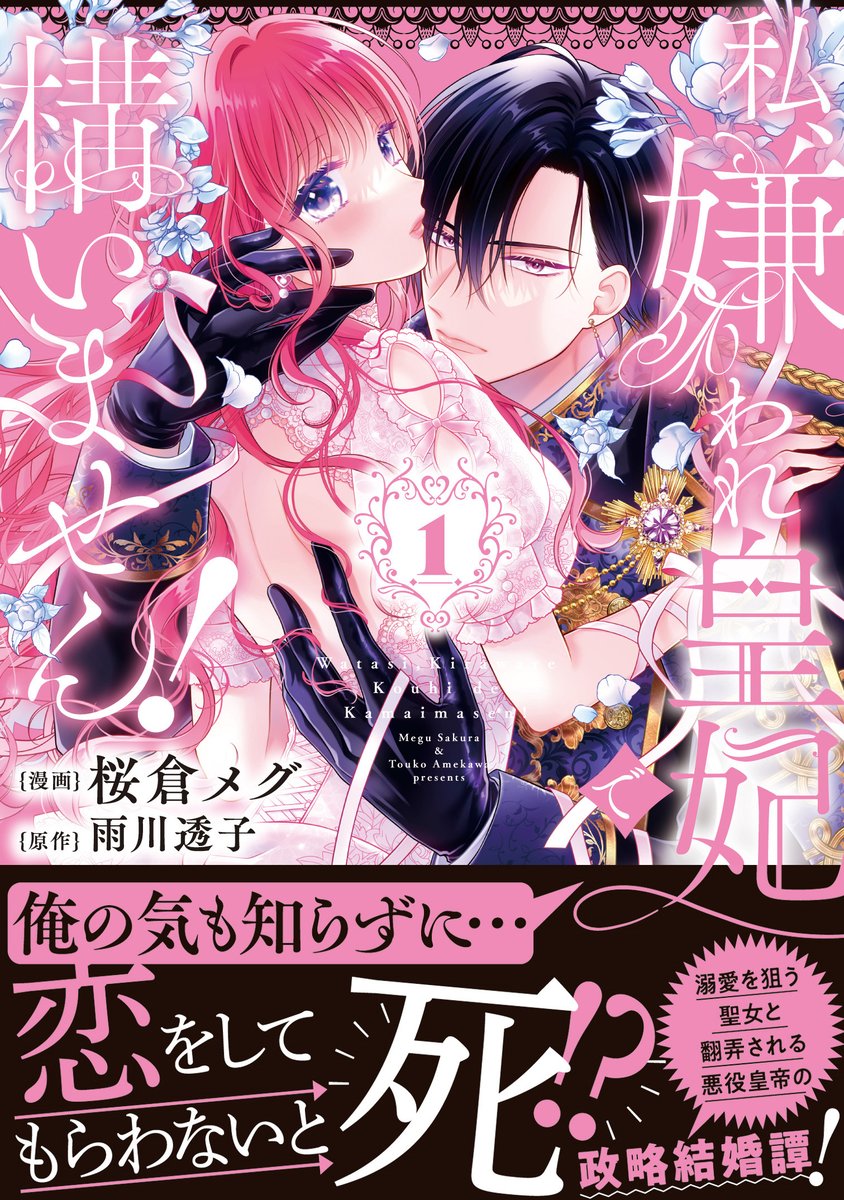 雨川 透子☔️Touko Amekawa tweet media