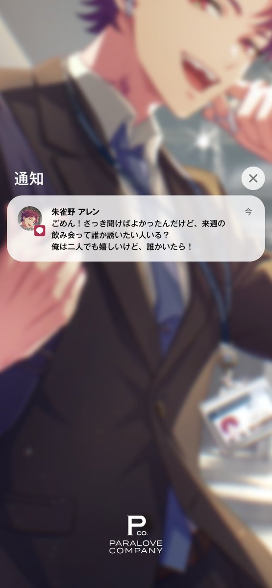 Paradox Live（パラライ）公式 tweet media