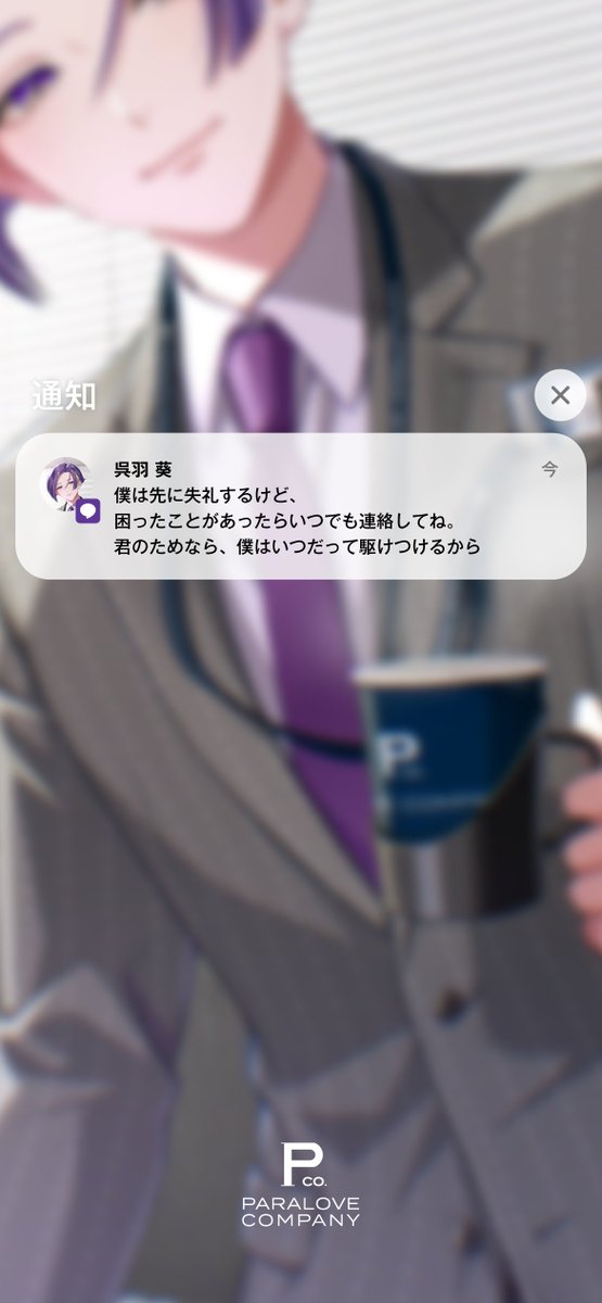 Paradox Live（パラライ）公式 tweet media