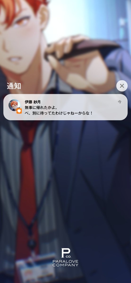 Paradox Live（パラライ）公式 tweet media