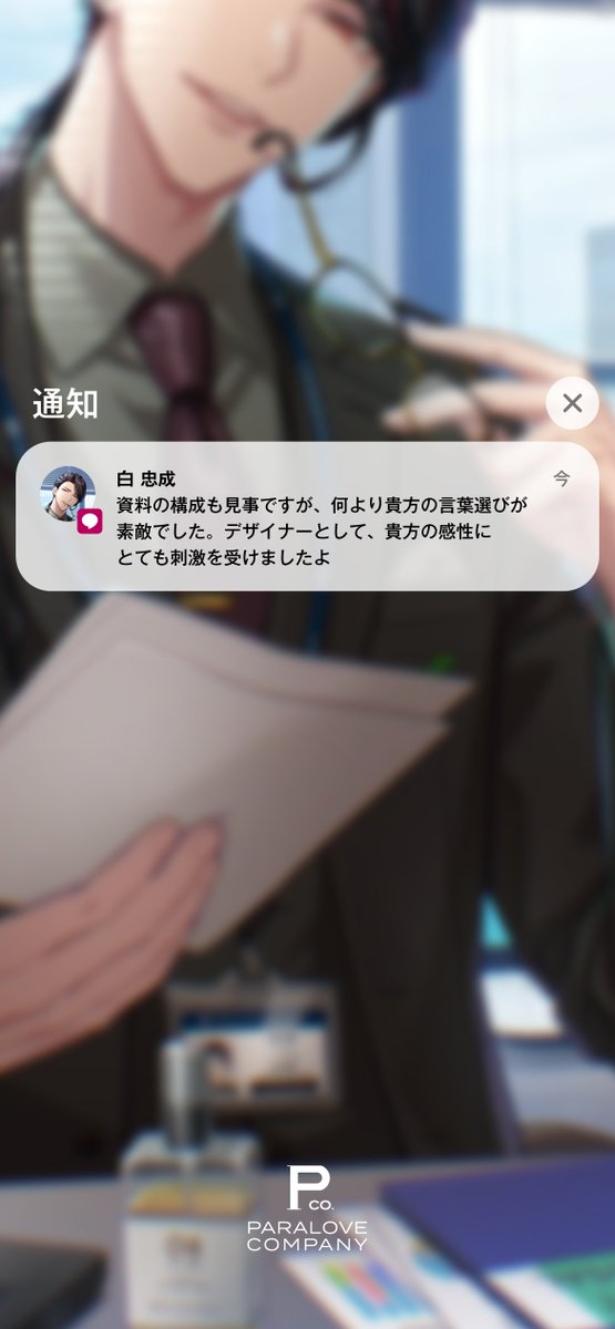 Paradox Live（パラライ）公式 tweet media