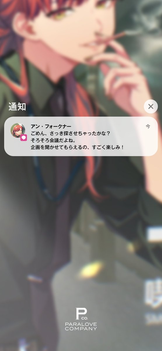 Paradox Live(パラライ)公式 tweet media