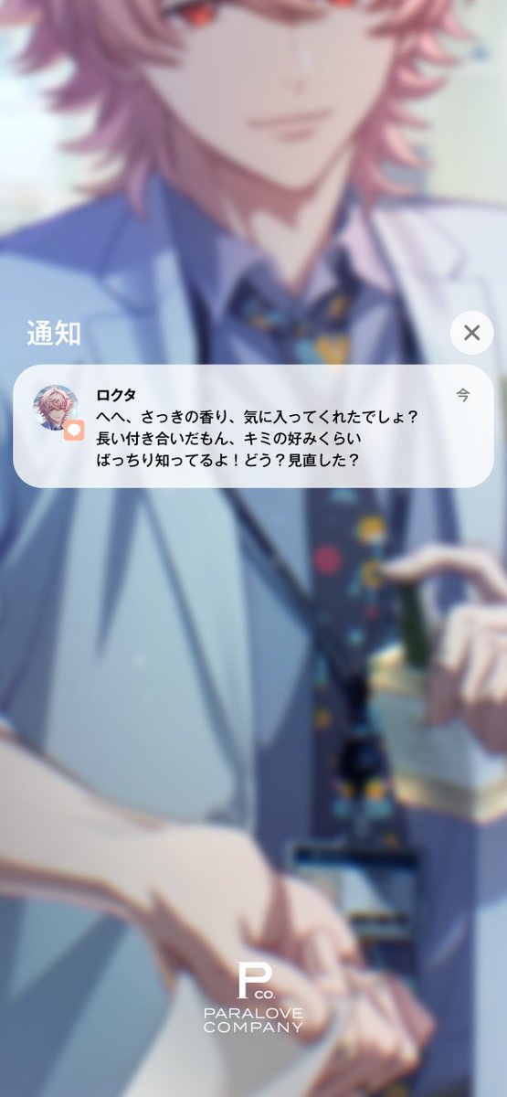 Paradox Live(パラライ)公式 tweet media