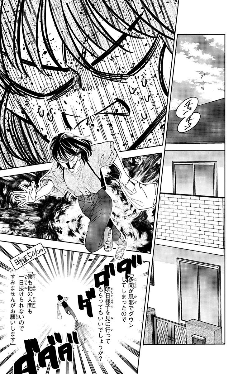 Post by 多聞くん今どっち!? 【公式】最新15巻＆スピンオフ1巻発売中