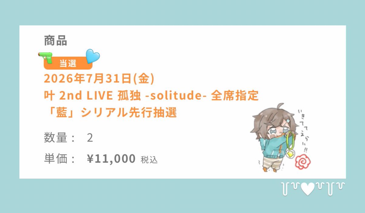 s_xoa7's tweet photo. 叶くんのソロライブ当たりました~.ᐟ.ᐟ
おしゃべり会もフェスも全滅だったから諦めてたんだけど1番行きたいライブ当たって良かった；；；；💗 https://t.co/f0UDIQNhd3