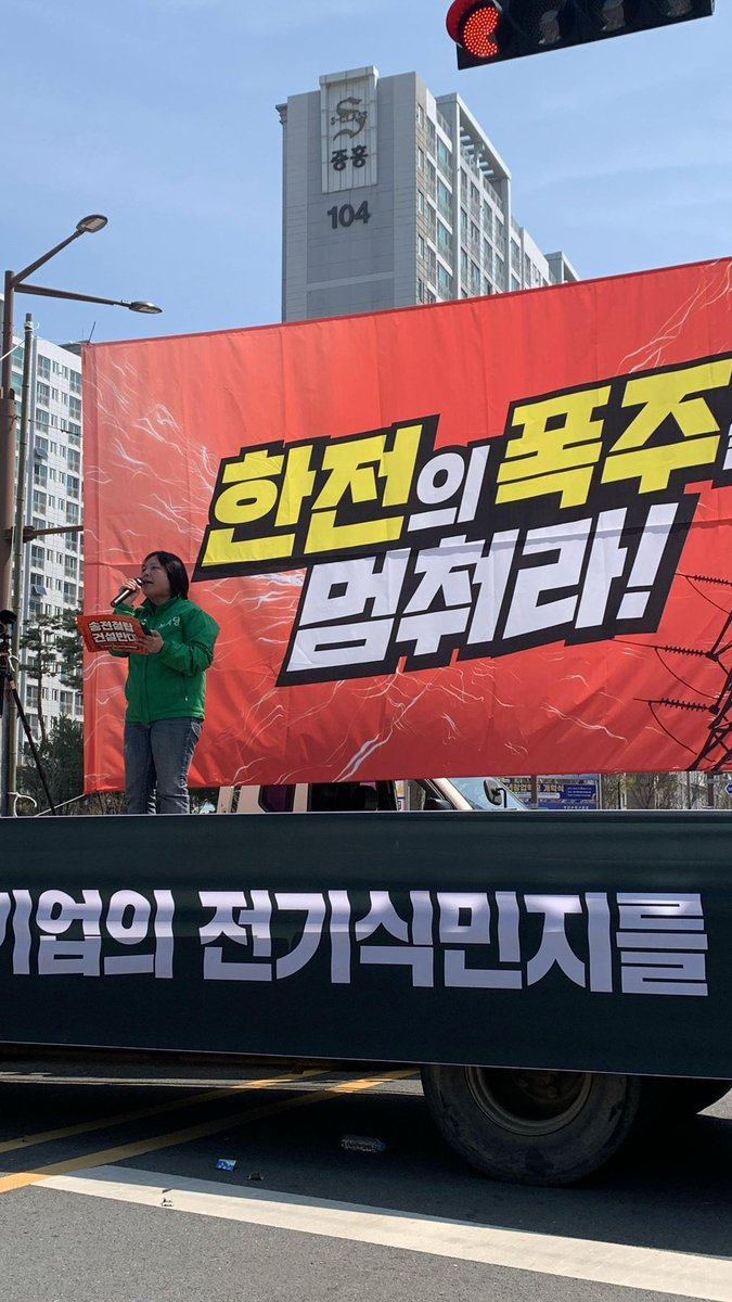 녹색당 tweet media