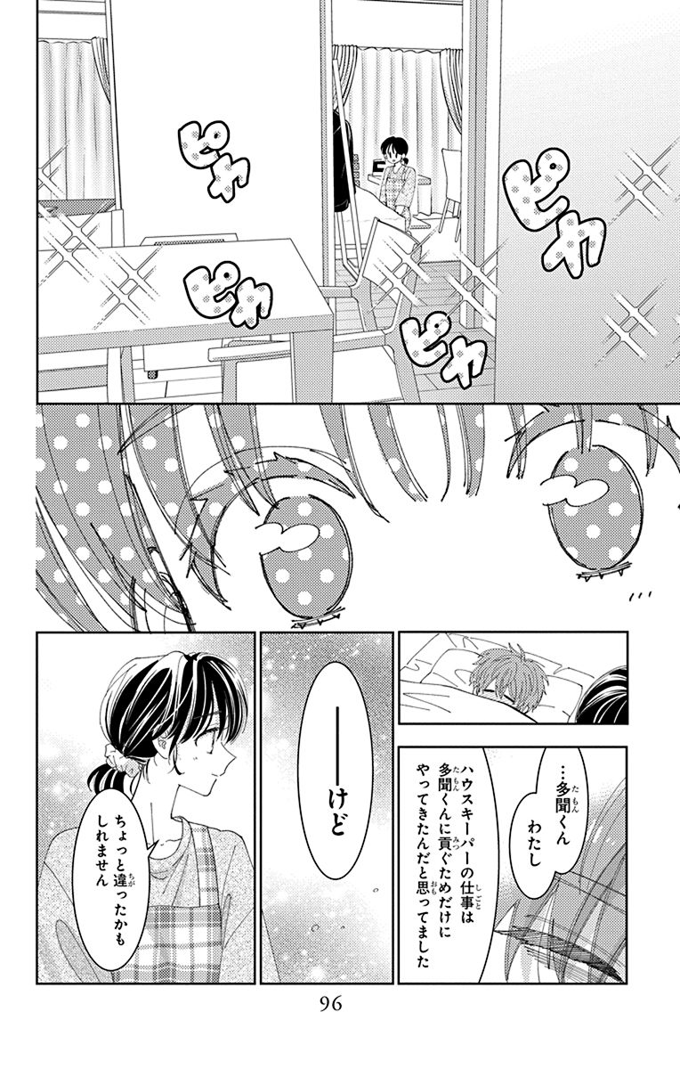Post by 多聞くん今どっち!? 【公式】最新15巻＆スピンオフ1巻発売中