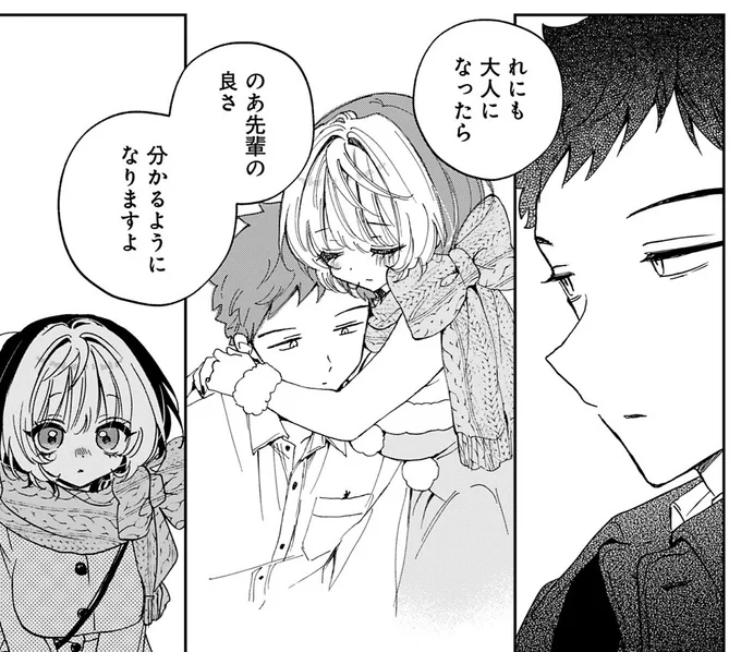 [編集後記] File.117

理人の"デレ"が垣間みえた気がする回でした。
これからは塩対応からの照れ対応に激萌えの
トゥルーラブコメ漫画が始まります。
嘘です。
エイプリルフールなので許してください。

#のあ先輩はともだち
#あきやまえんま 
