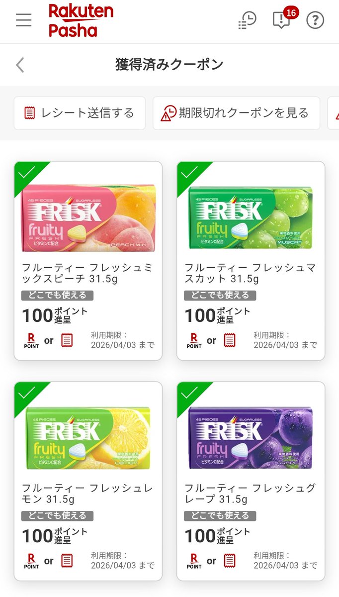 ひろし＠お得×投資×精神科 tweet media