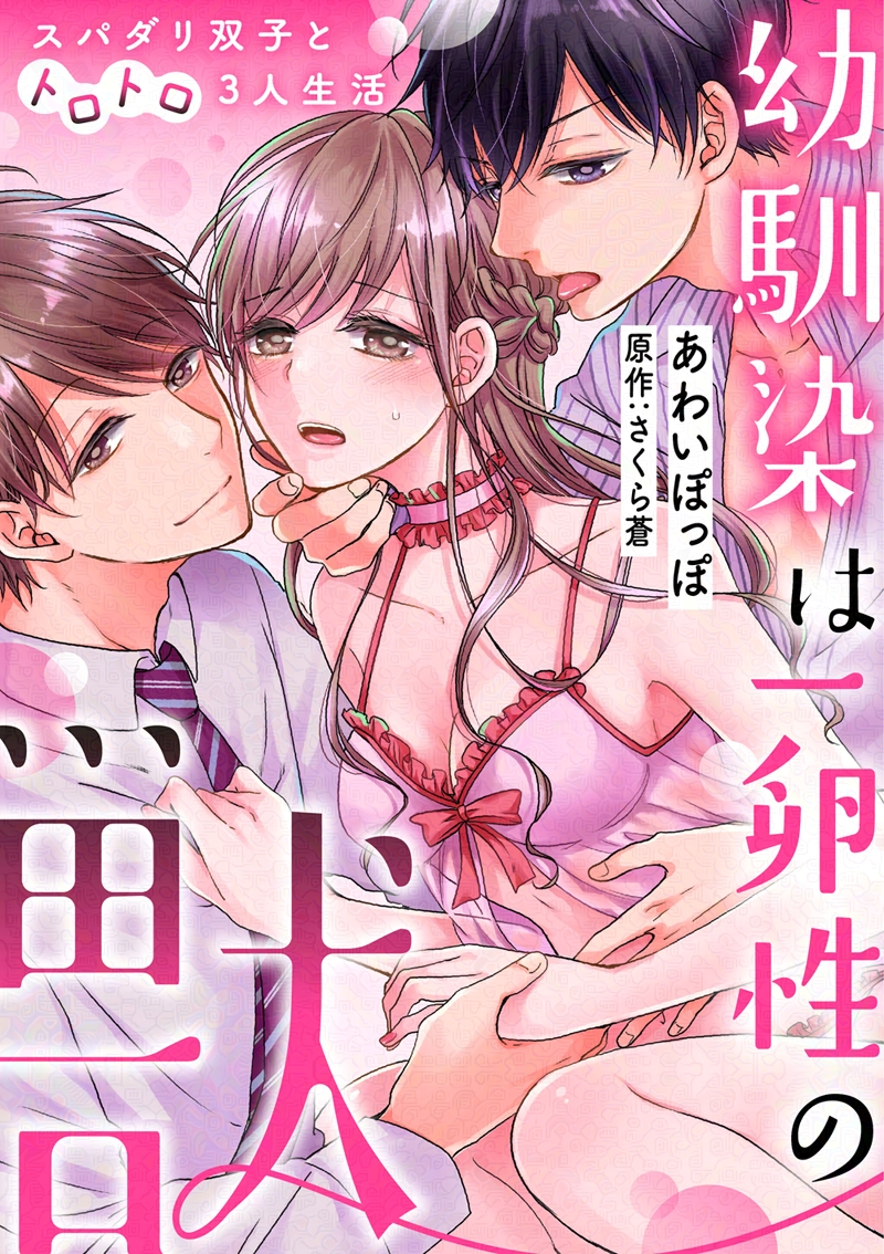 ラブチュコラ編集部🎀第①第③木曜配信 tweet media
