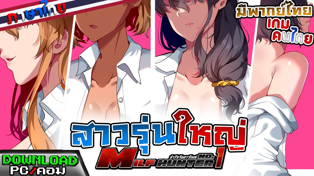 มาสเตอร์ เกมเฮช tweet media