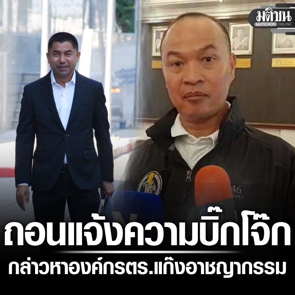 Matichon Online tweet media