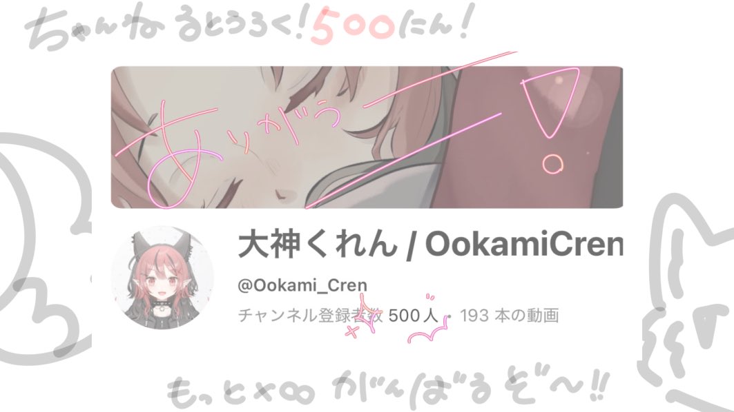 大神くれん🌿🐺💤@新人Vtuber tweet media