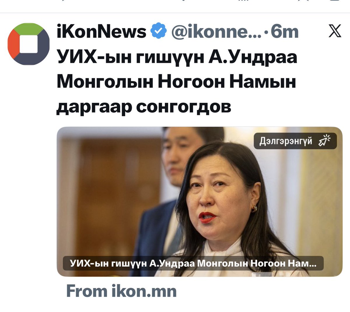 Мөнхчулууны Зоригт tweet media