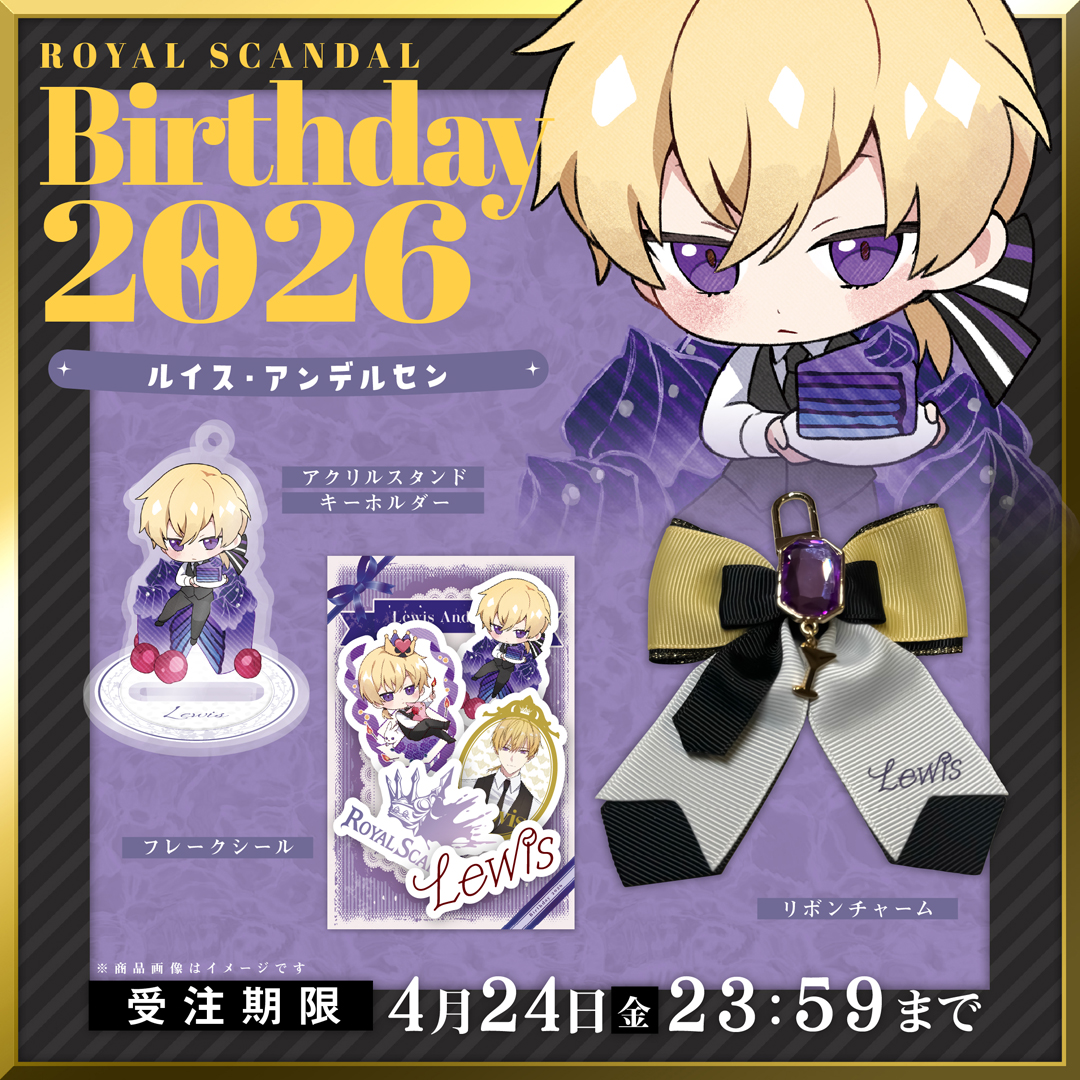  Scandal ロイスキャ ルイス バースデー アクリルブロック ♠️♥️ Lewis&Alam Birthday ♣️♦️ ◤ ルイス・アンデルセン
