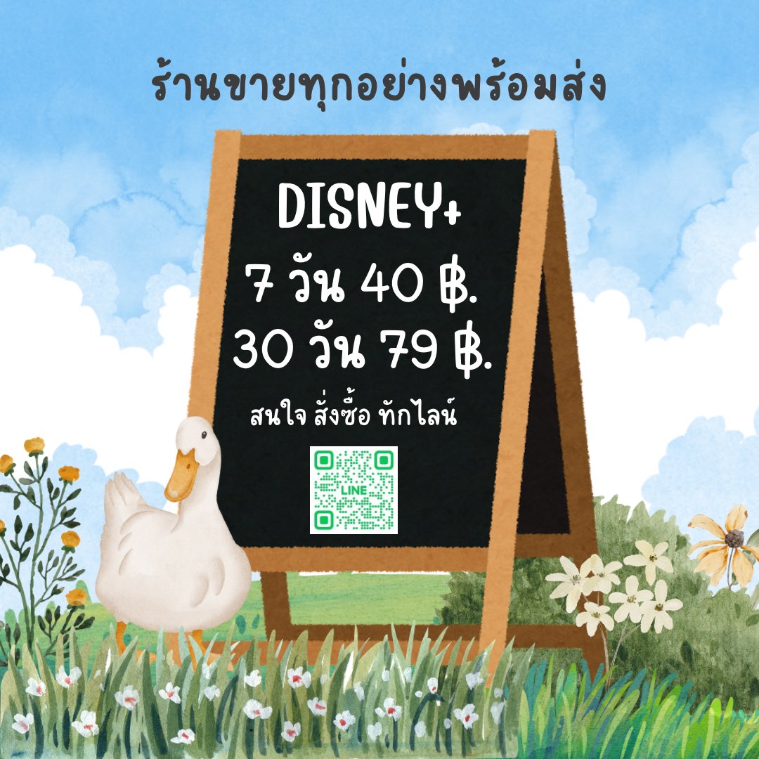 📌ดิส ทักไลน์เท่านั้นคับ tweet media