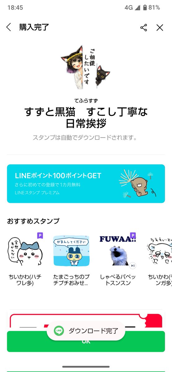 yumiPetit(ゆみぴ)@拍手爆音野郎 tweet media