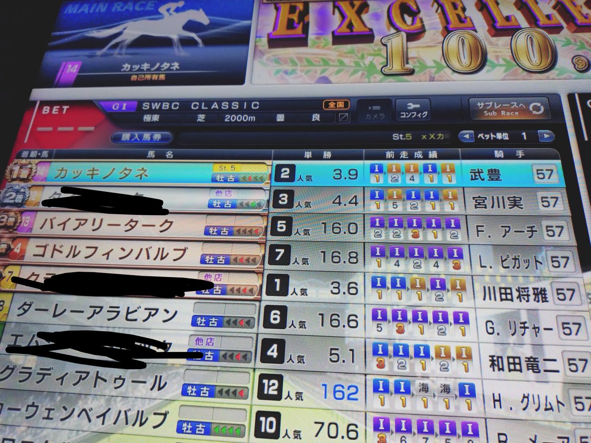 スタホと共に破産(xXカキタネXx厩舎) tweet media