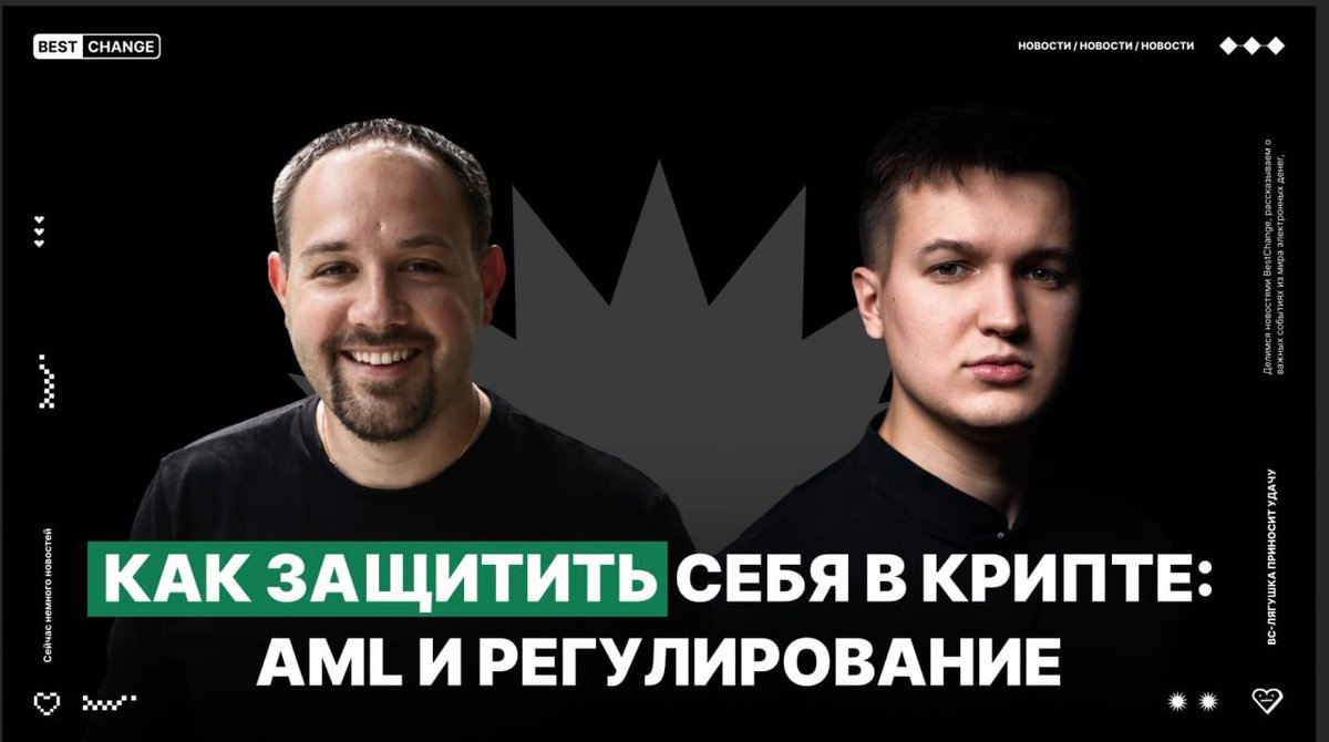 BestChange.ru tweet media