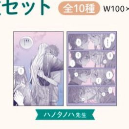 rtol099's tweet photo. 【交換／錠と／買取】HLB ホーリンラブブックス ホーリン 15周年HorinLoveBooks 15th Anniversary Fair  マンガチャ 

譲  定価➕送料

求  Ｅ賞

郵送のみ。
PayPay＞銀行振込
検索からもお気軽にお声掛け下さい。 https://t.co/aLBPHX1PGG