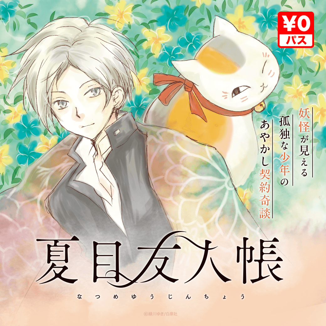 LINEマンガ tweet media