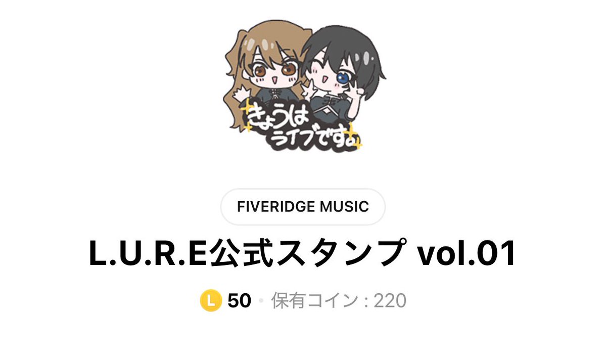 L.U.R.E【公式】 tweet media