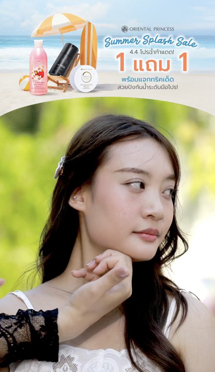 OP_Socials's tweet image. 🎥[🔴LIVE] FB &amp;amp; TikTok

ไอเทมน้องใหม่ 𝑵𝒆𝒘! 𝑲𝒊𝒔𝒔 𝒕𝒐 𝑮𝒍𝒐𝒘 𝑩𝒍𝒖𝒔𝒉 𝑺𝒕𝒊𝒄𝒌 💖
บลัชสติ๊ก Multi-Use สูตรคลีน 
สวอชสีออกมาแล้วสวยมากกก😍
ไปตำกันด่วนนน!💖

🔗facebook.com/orientalprince…

#KisstoGlowBlushStick #OPbeneficial #beneficial #รีวิวOP