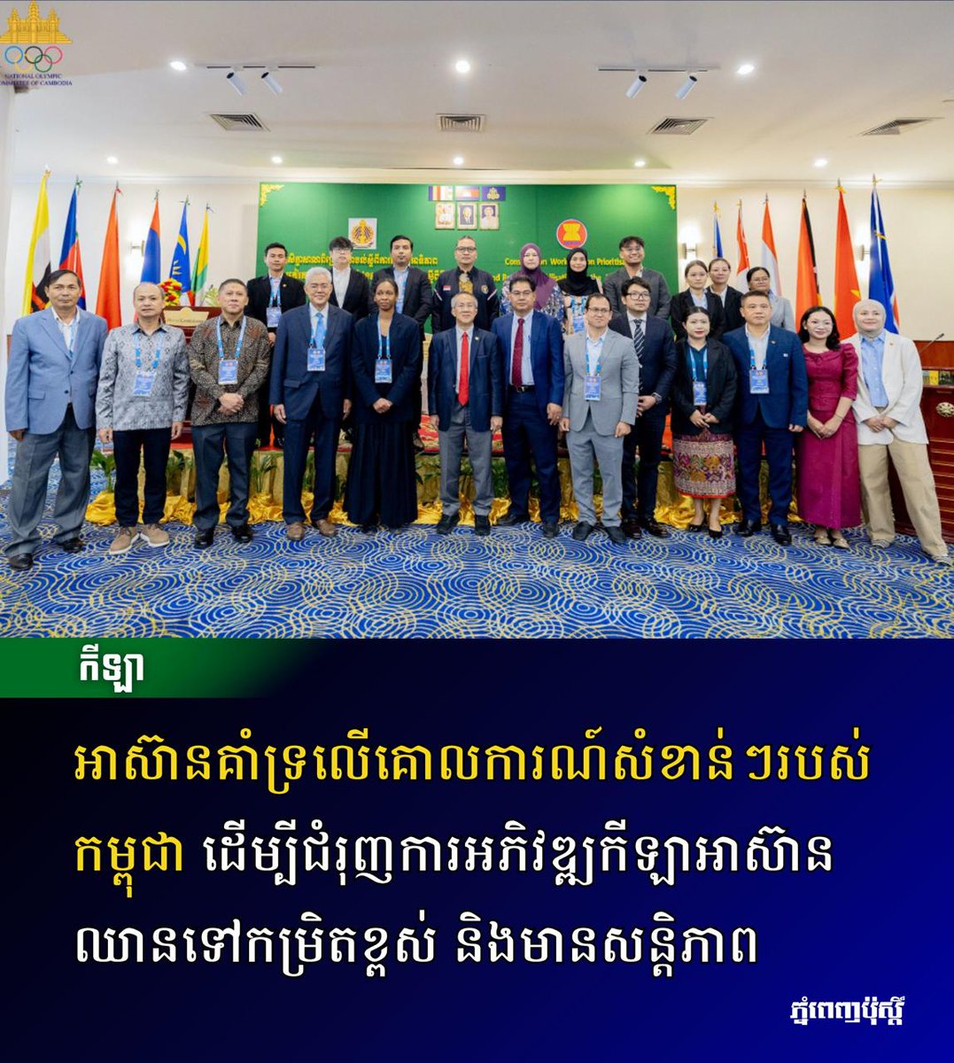 Post Khmer tweet media