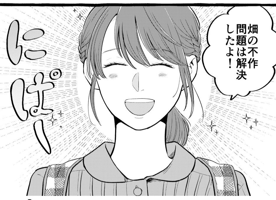 永年雇用は可能でしょうか&星描けるぼくら【公式】 tweet media