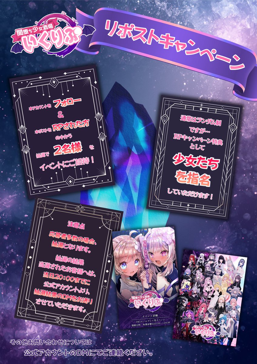 闇堕ち少女酒場「いくりぷ」公式 tweet media
