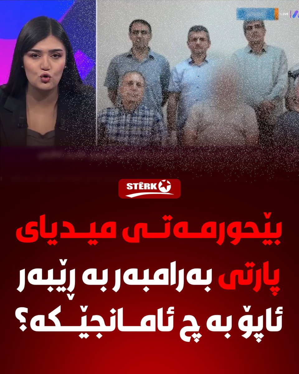 Stêrk TV کوردی tweet media