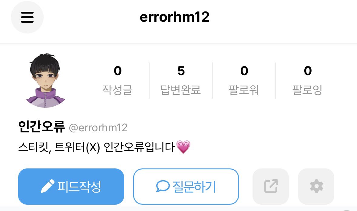 인간오류 tweet media